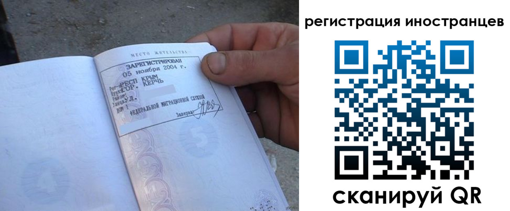 временная регистрация в квартире в Якутии