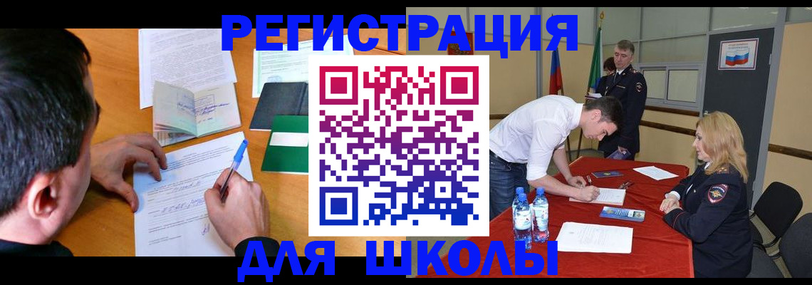 временная регистрация купить в Якутии