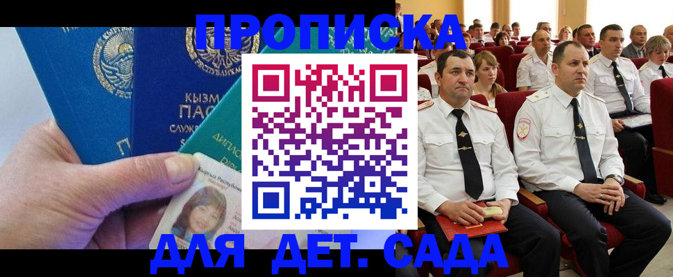 временная регистрация адрес в Якутии